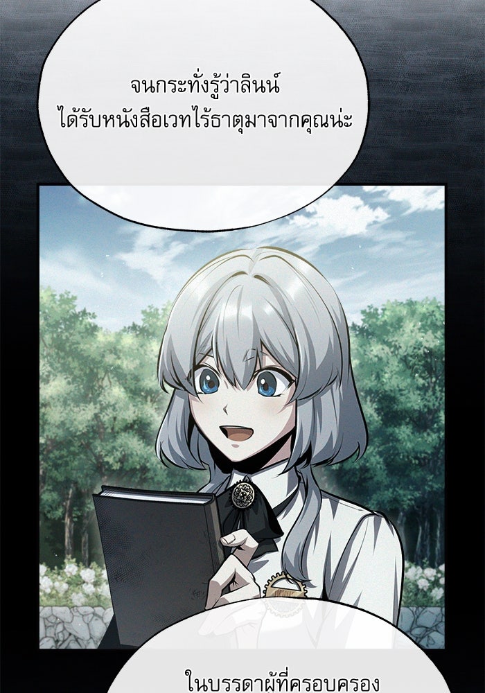 ศาสตราจารย์จำเป็นแห่งอะคาเดมี - หน้า 124