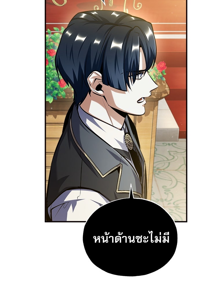 ศาสตราจารย์จำเป็นแห่งอะคาเดมี - หน้า 136