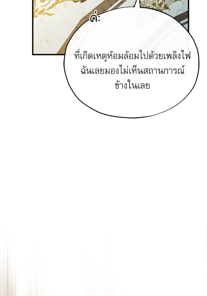 ศาสตราจารย์จำเป็นแห่งอะคาเดมี - หน้า 50