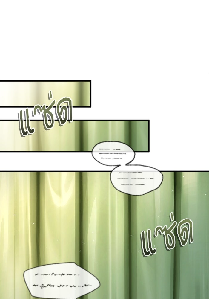 ศาสตราจารย์จำเป็นแห่งอะคาเดมี - หน้า 71