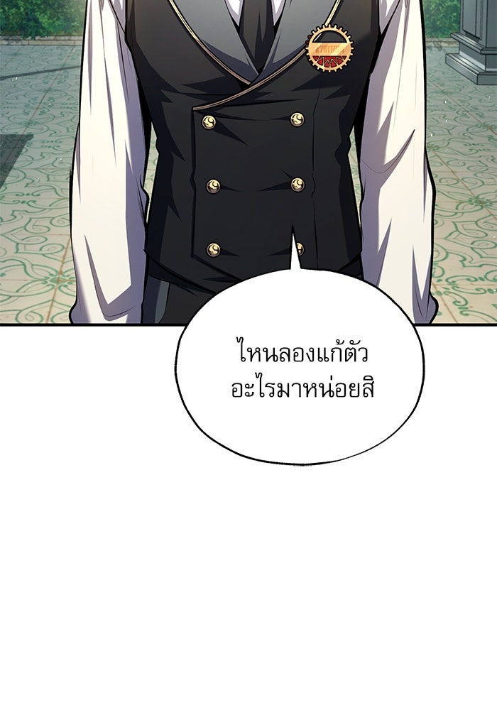 ศาสตราจารย์จำเป็นแห่งอะคาเดมี - หน้า 2