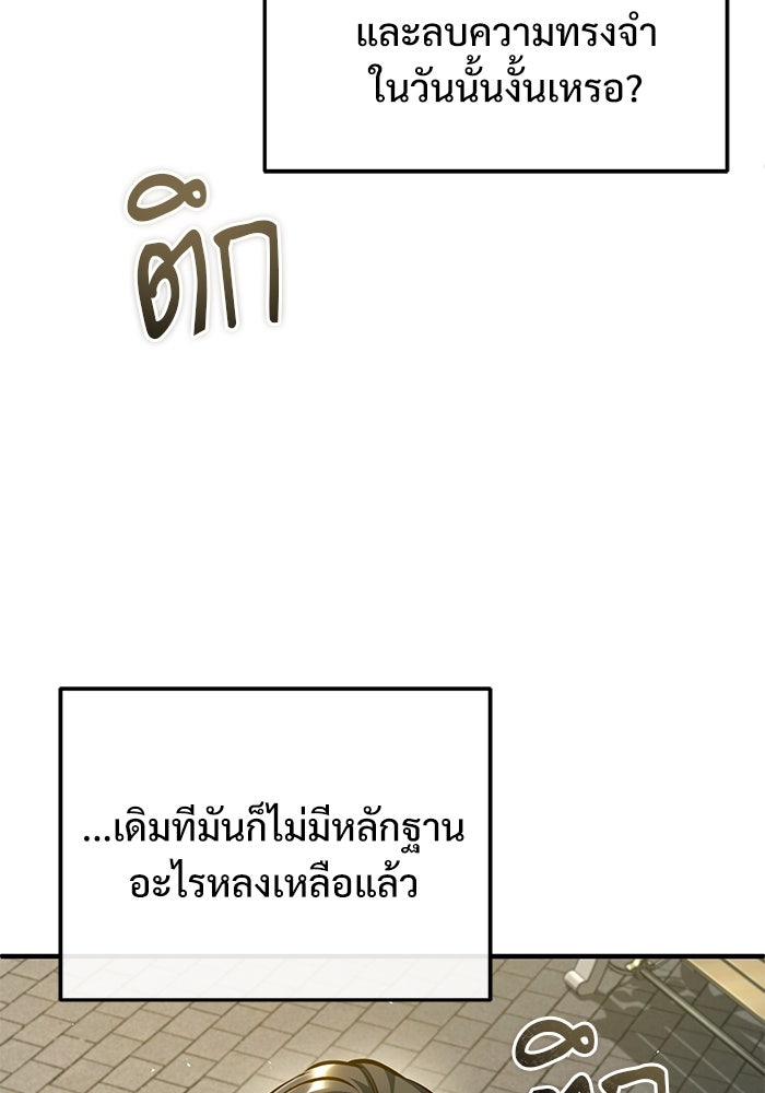 ศาสตราจารย์จำเป็นแห่งอะคาเดมี - หน้า 39
