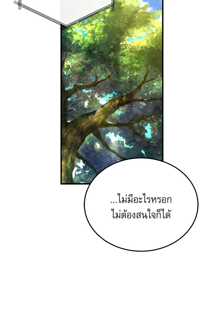 ศาสตราจารย์จำเป็นแห่งอะคาเดมี - หน้า 56