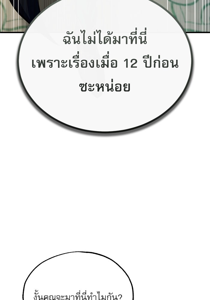 ศาสตราจารย์จำเป็นแห่งอะคาเดมี - หน้า 8