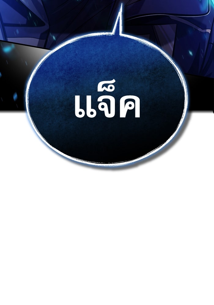 ศาสตราจารย์จำเป็นแห่งอะคาเดมี - หน้า 136
