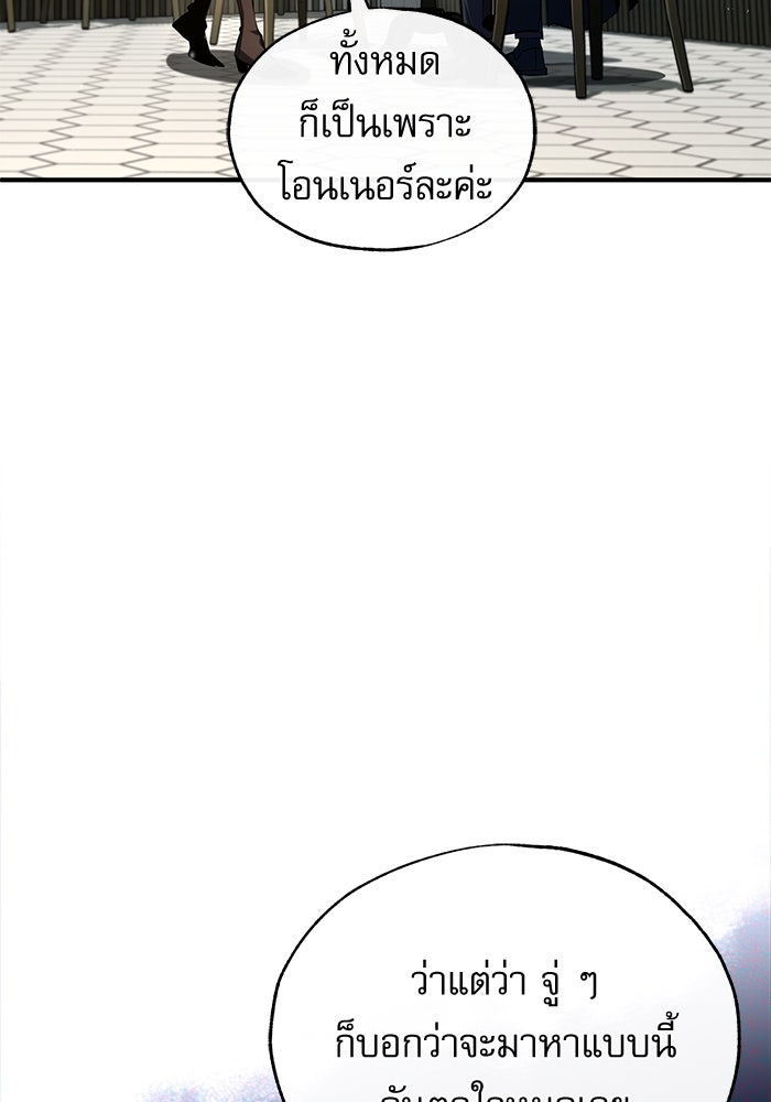 ศาสตราจารย์จำเป็นแห่งอะคาเดมี - หน้า 35