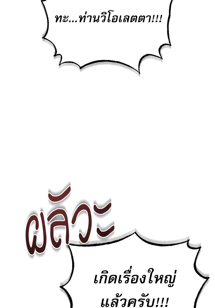 ศาสตราจารย์จำเป็นแห่งอะคาเดมี - หน้า 44