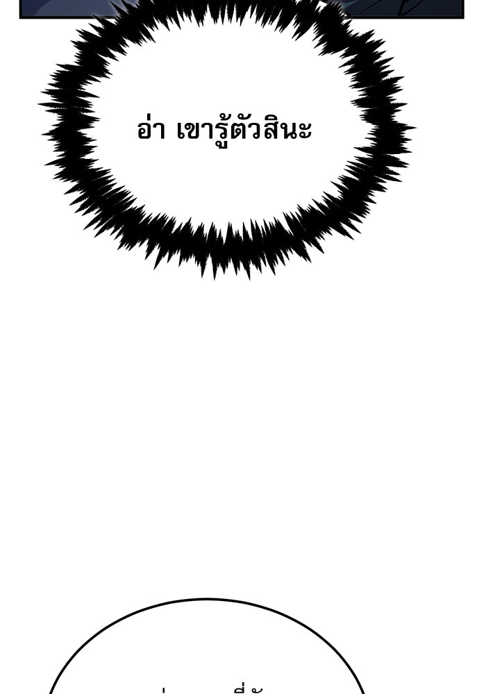 ศาสตราจารย์จำเป็นแห่งอะคาเดมี - หน้า 7