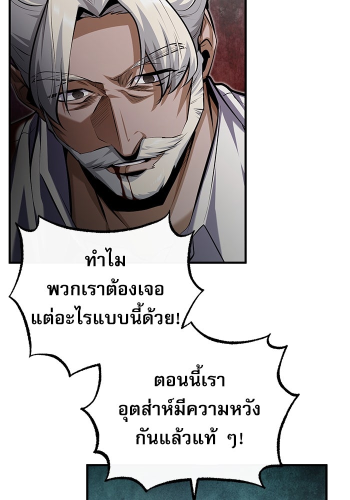 ศาสตราจารย์จำเป็นแห่งอะคาเดมี - หน้า 83