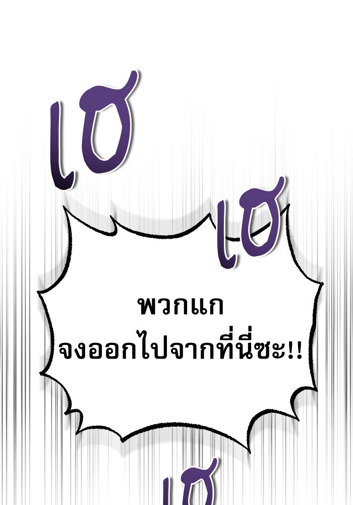 ศาสตราจารย์จำเป็นแห่งอะคาเดมี - หน้า 129