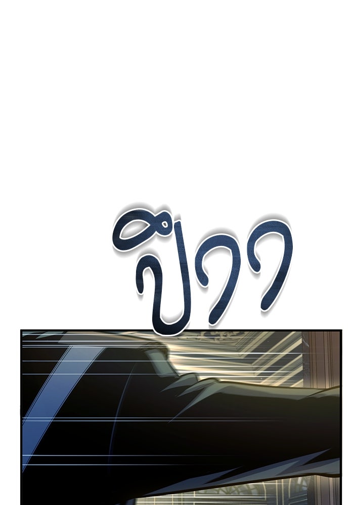 ศาสตราจารย์จำเป็นแห่งอะคาเดมี - หน้า 13