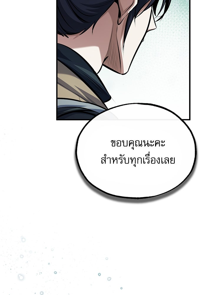 ศาสตราจารย์จำเป็นแห่งอะคาเดมี - หน้า 137