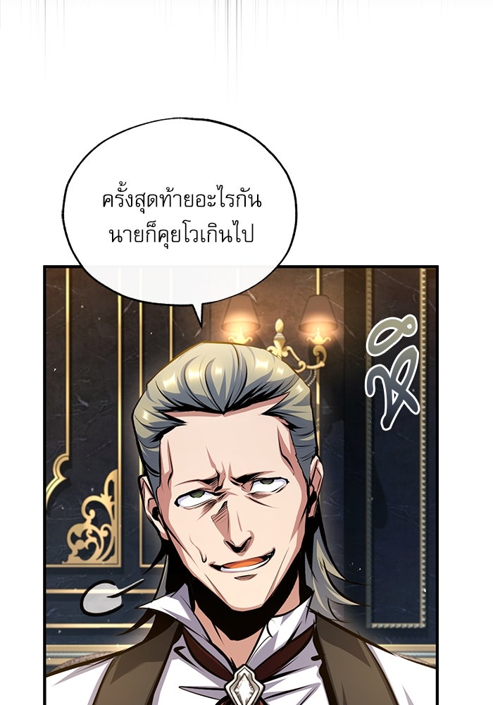 ศาสตราจารย์จำเป็นแห่งอะคาเดมี - หน้า 31