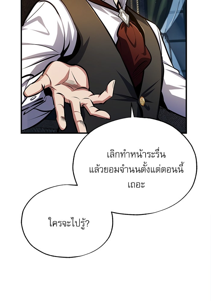 ศาสตราจารย์จำเป็นแห่งอะคาเดมี - หน้า 37