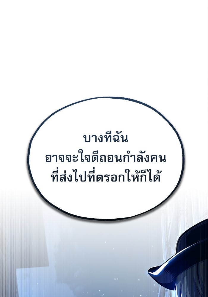 ศาสตราจารย์จำเป็นแห่งอะคาเดมี - หน้า 38