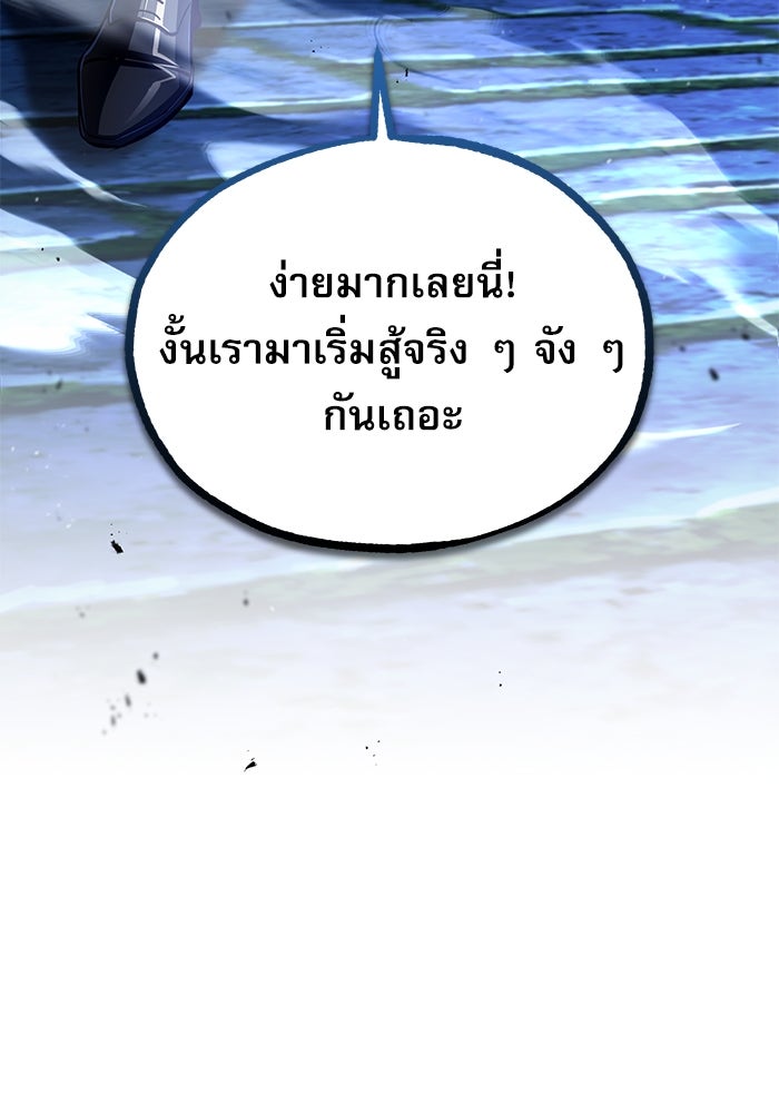 ศาสตราจารย์จำเป็นแห่งอะคาเดมี - หน้า 53