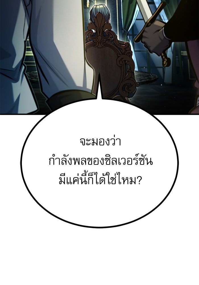 ศาสตราจารย์จำเป็นแห่งอะคาเดมี - หน้า 55