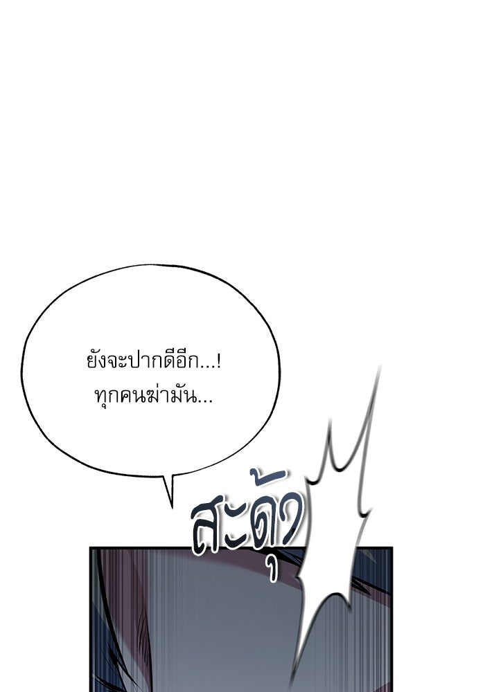 ศาสตราจารย์จำเป็นแห่งอะคาเดมี - หน้า 56