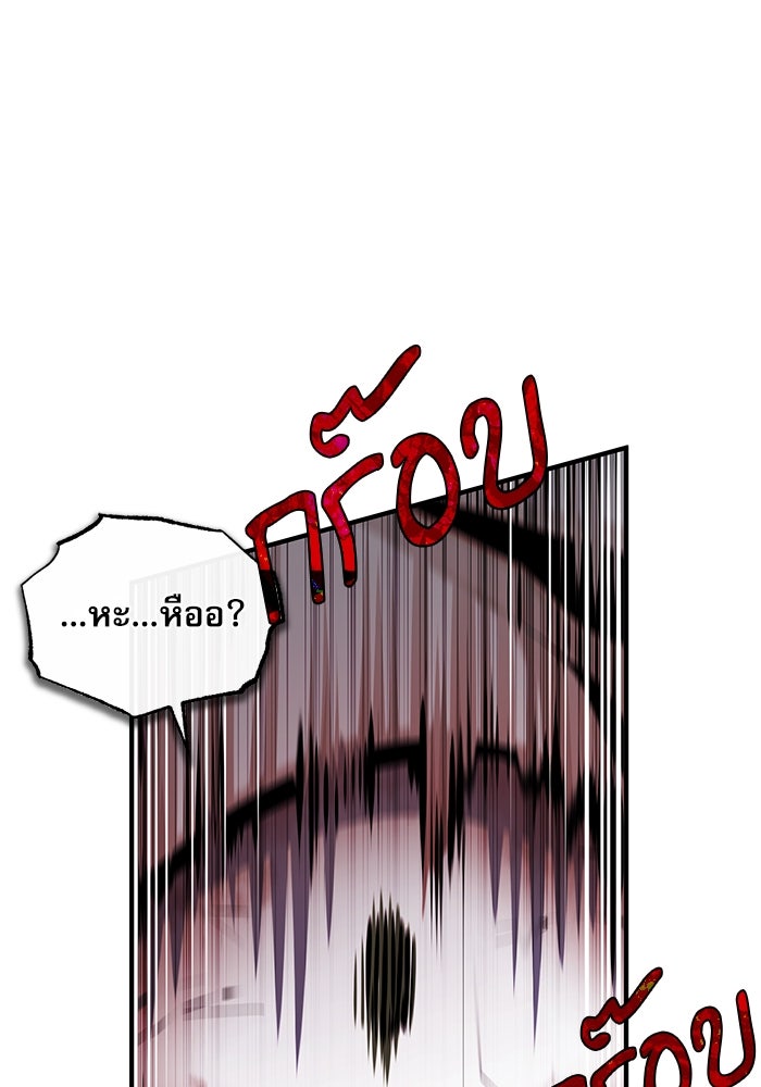 ศาสตราจารย์จำเป็นแห่งอะคาเดมี - หน้า 72