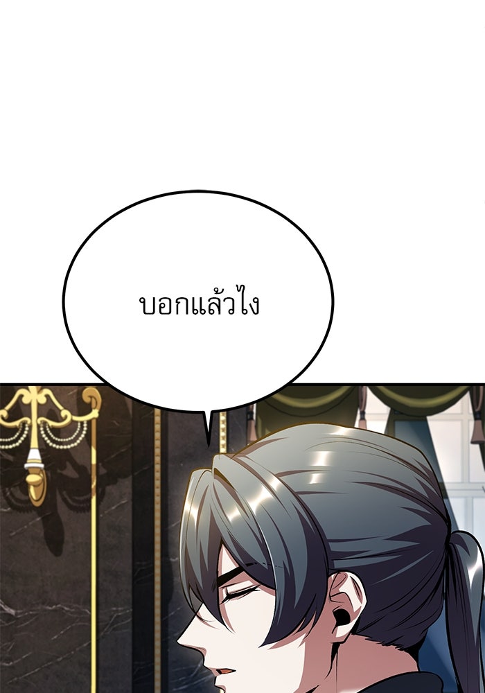 ศาสตราจารย์จำเป็นแห่งอะคาเดมี - หน้า 78