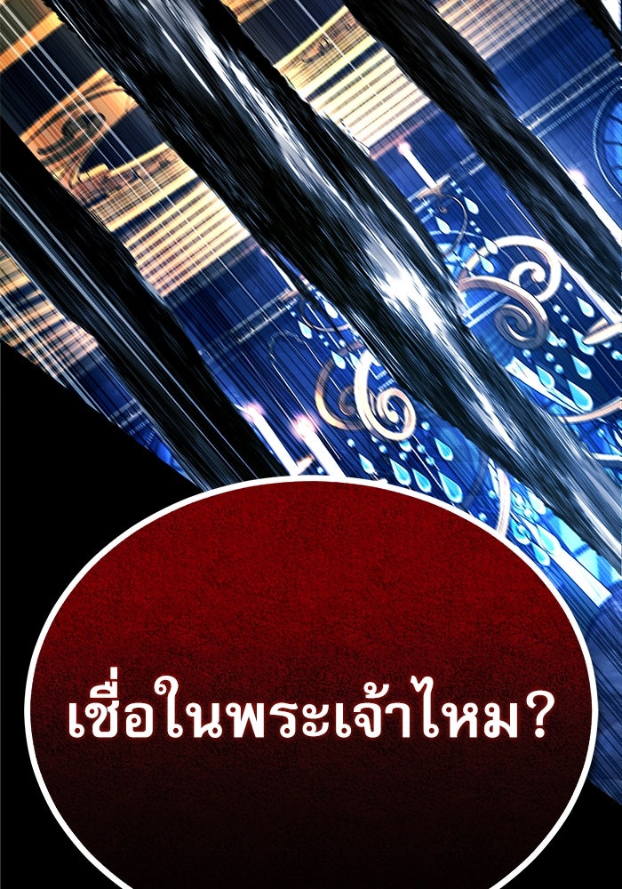 ศาสตราจารย์จำเป็นแห่งอะคาเดมี - หน้า 81