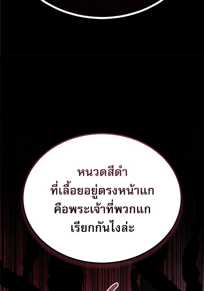 ศาสตราจารย์จำเป็นแห่งอะคาเดมี - หน้า 82