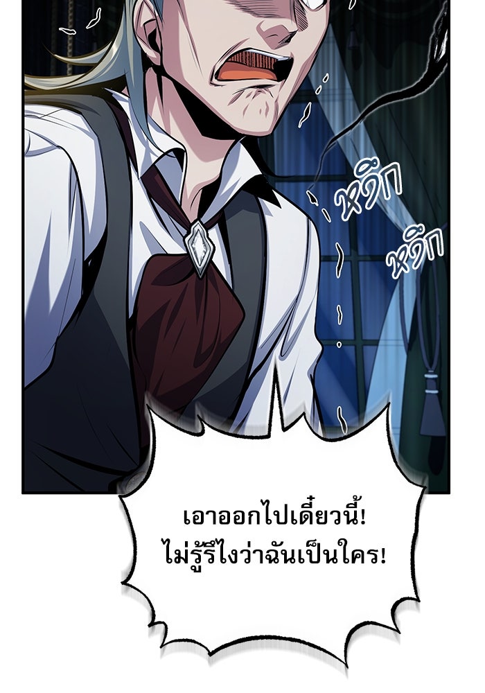ศาสตราจารย์จำเป็นแห่งอะคาเดมี - หน้า 98