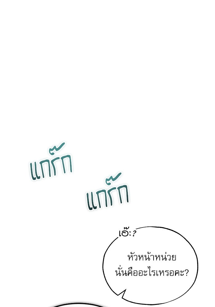 ศาสตราจารย์จำเป็นแห่งอะคาเดมี - หน้า 3