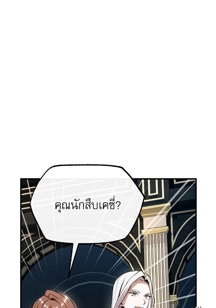 ศาสตราจารย์จำเป็นแห่งอะคาเดมี - หน้า 41