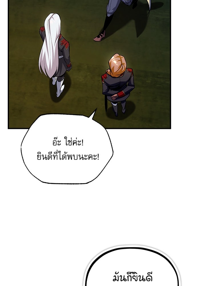ศาสตราจารย์จำเป็นแห่งอะคาเดมี - หน้า 44