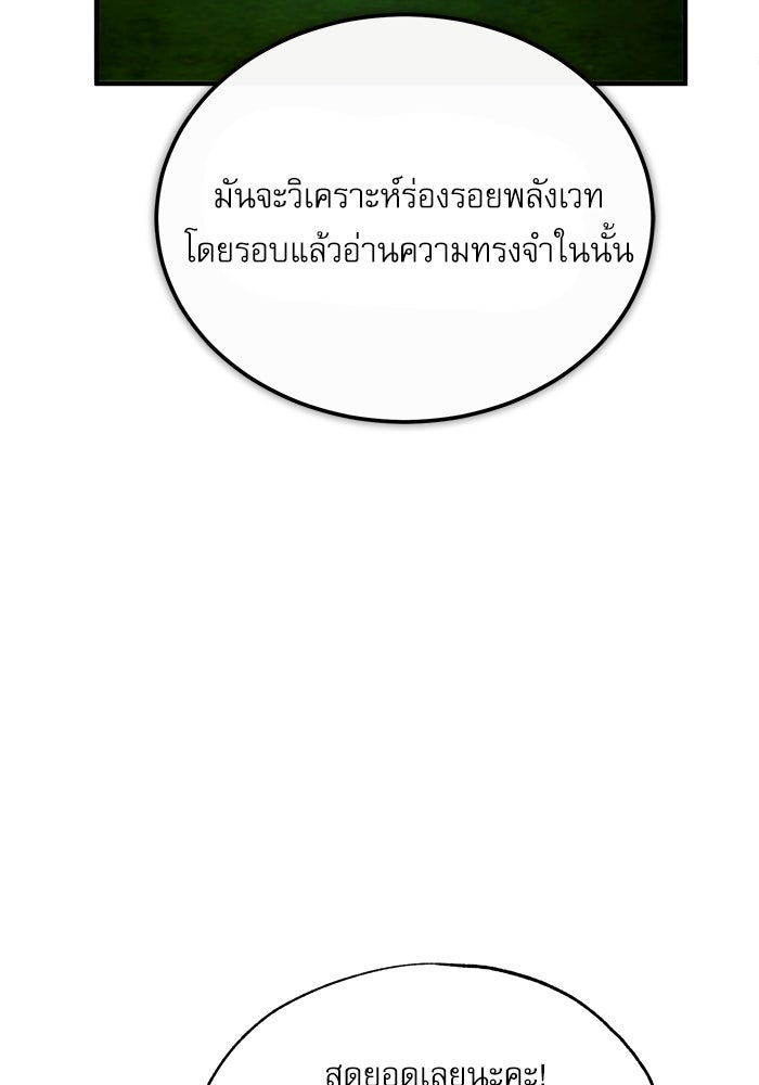 ศาสตราจารย์จำเป็นแห่งอะคาเดมี - หน้า 5