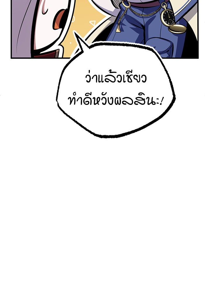 ศาสตราจารย์จำเป็นแห่งอะคาเดมี - หน้า 56