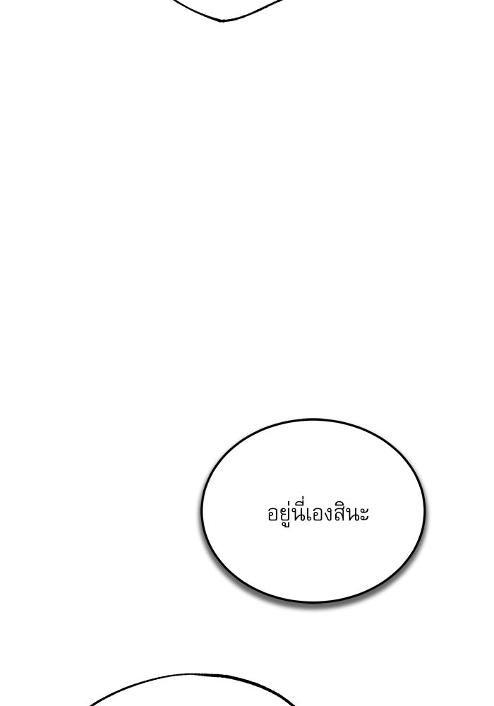 ศาสตราจารย์จำเป็นแห่งอะคาเดมี - หน้า 10