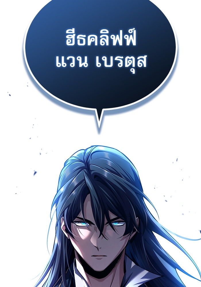ศาสตราจารย์จำเป็นแห่งอะคาเดมี - หน้า 129