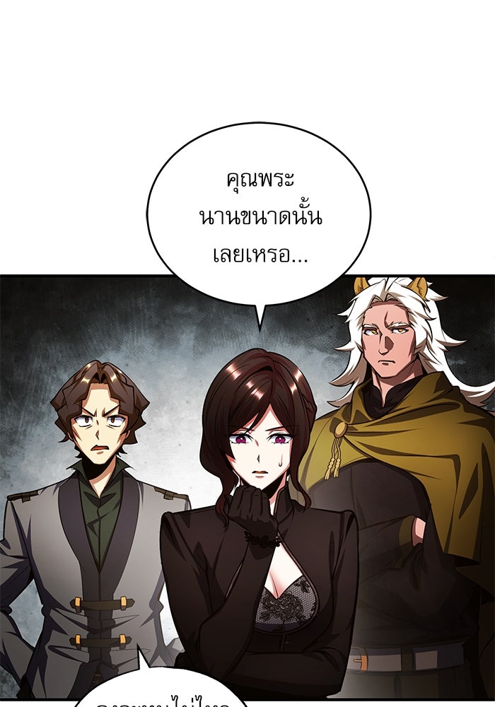 ศาสตราจารย์จำเป็นแห่งอะคาเดมี - หน้า 21