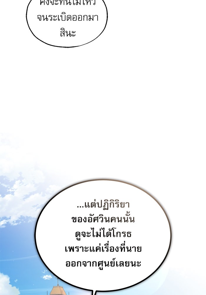 ศาสตราจารย์จำเป็นแห่งอะคาเดมี - หน้า 22