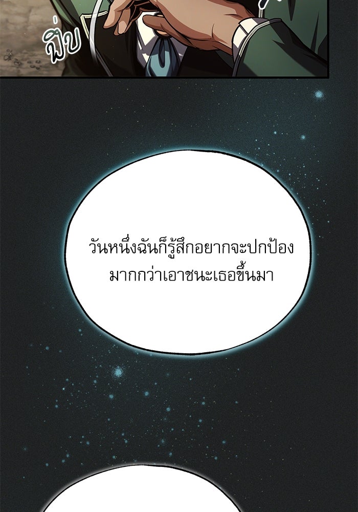 ศาสตราจารย์จำเป็นแห่งอะคาเดมี - หน้า 29