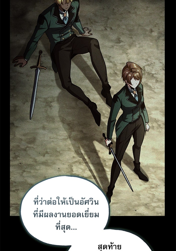 ศาสตราจารย์จำเป็นแห่งอะคาเดมี - หน้า 36