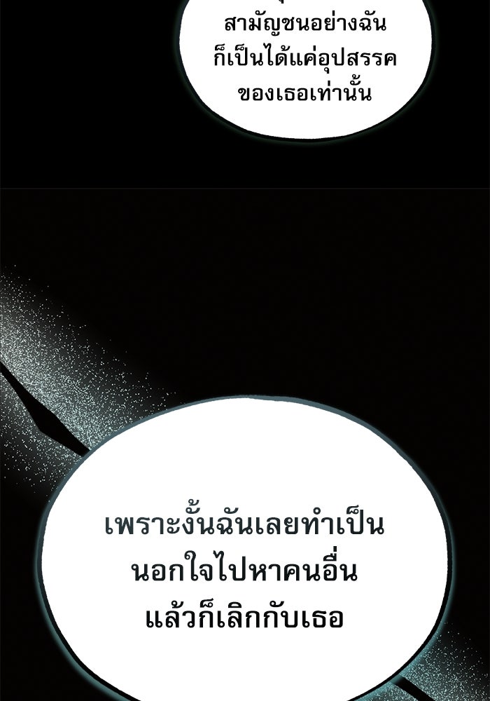 ศาสตราจารย์จำเป็นแห่งอะคาเดมี - หน้า 37