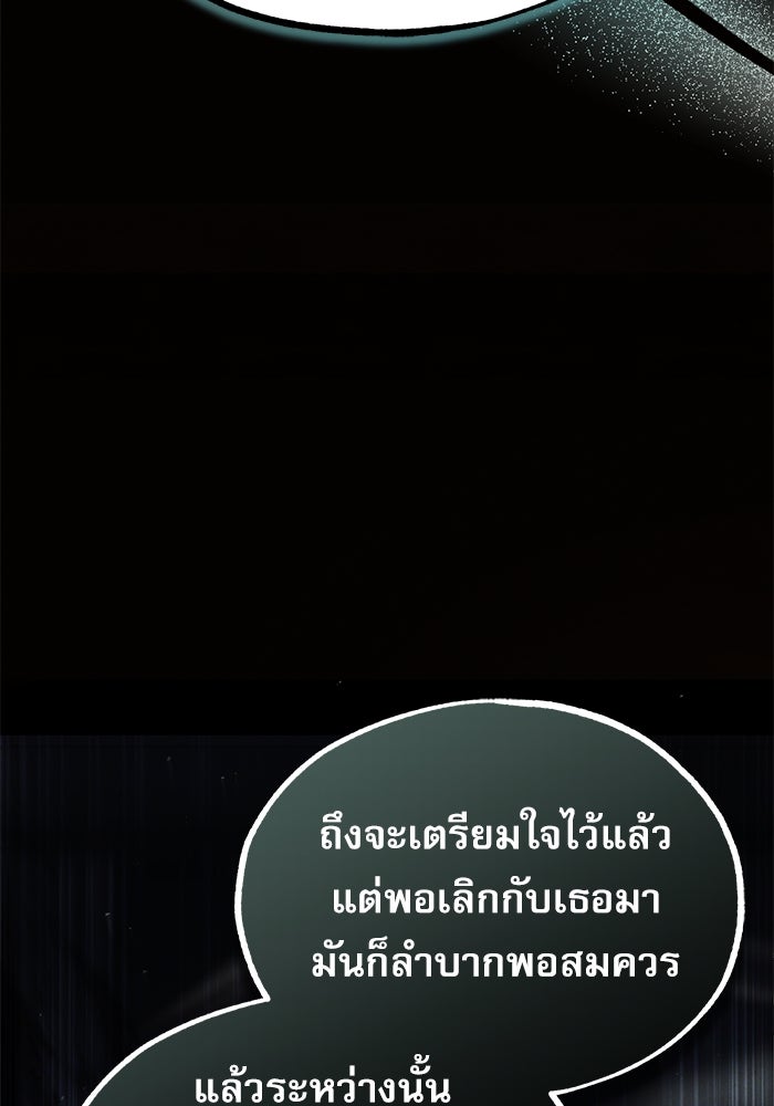 ศาสตราจารย์จำเป็นแห่งอะคาเดมี - หน้า 38