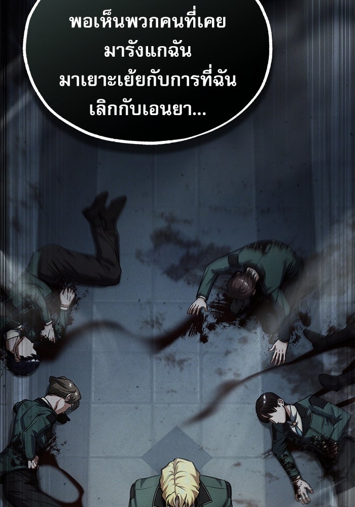ศาสตราจารย์จำเป็นแห่งอะคาเดมี - หน้า 39