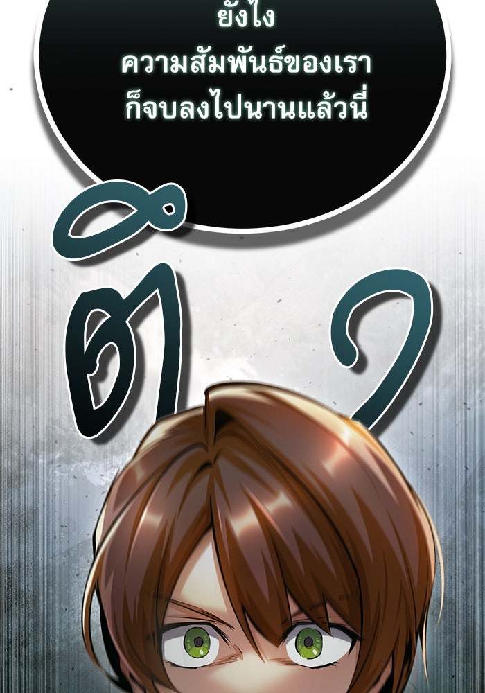 ศาสตราจารย์จำเป็นแห่งอะคาเดมี - หน้า 4