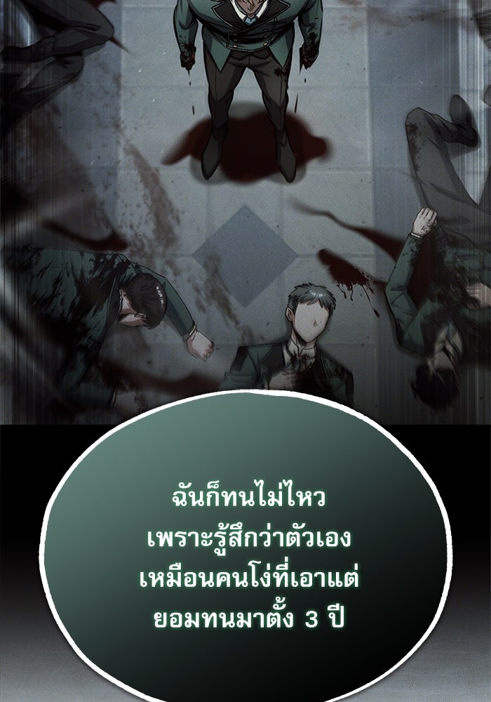 ศาสตราจารย์จำเป็นแห่งอะคาเดมี - หน้า 40
