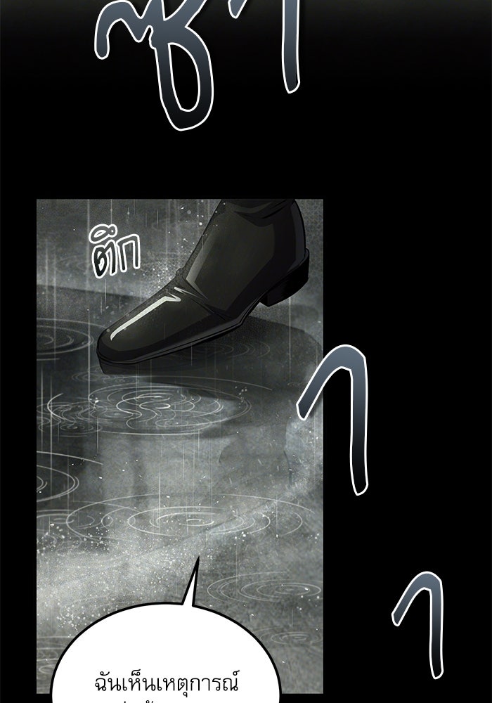 ศาสตราจารย์จำเป็นแห่งอะคาเดมี - หน้า 54