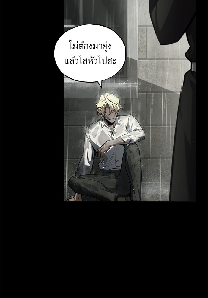 ศาสตราจารย์จำเป็นแห่งอะคาเดมี - หน้า 56