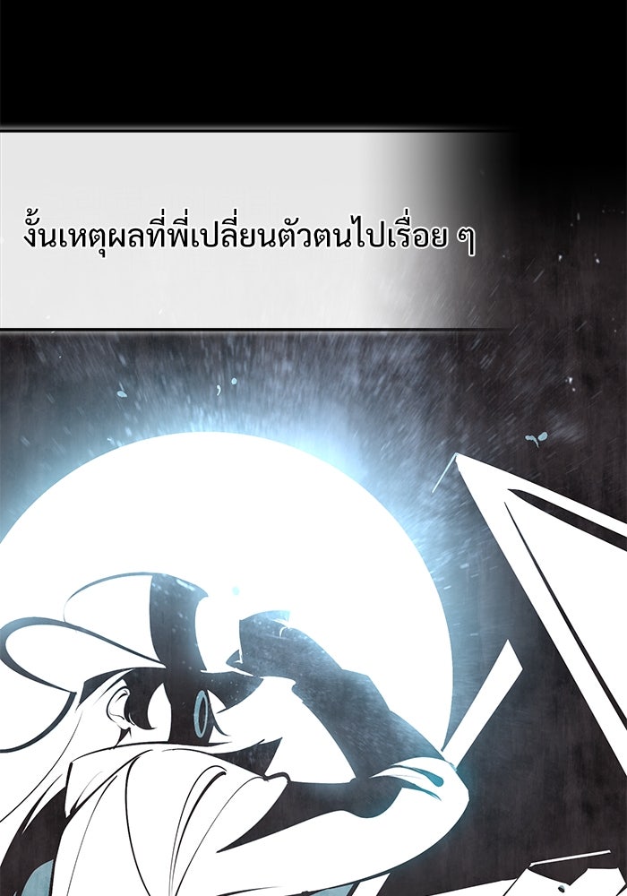ศาสตราจารย์จำเป็นแห่งอะคาเดมี - หน้า 83