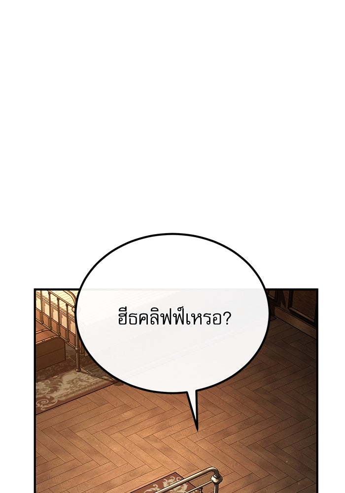 ศาสตราจารย์จำเป็นแห่งอะคาเดมี - หน้า 1