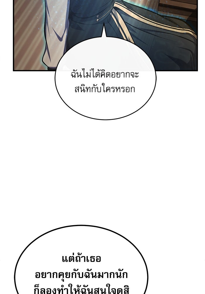 ศาสตราจารย์จำเป็นแห่งอะคาเดมี - หน้า 13
