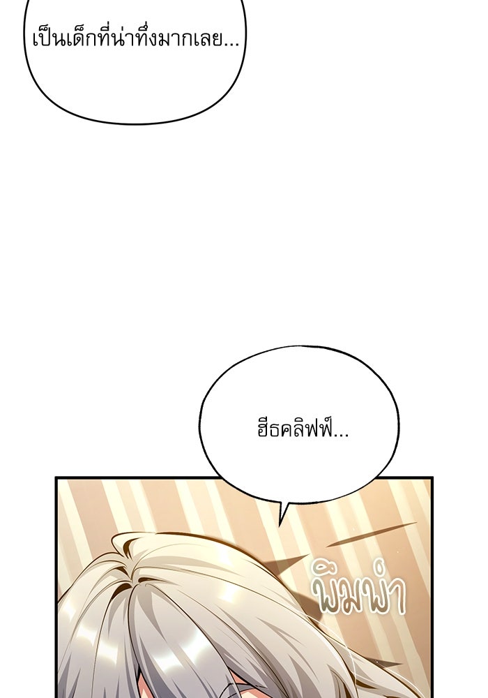 ศาสตราจารย์จำเป็นแห่งอะคาเดมี - หน้า 17