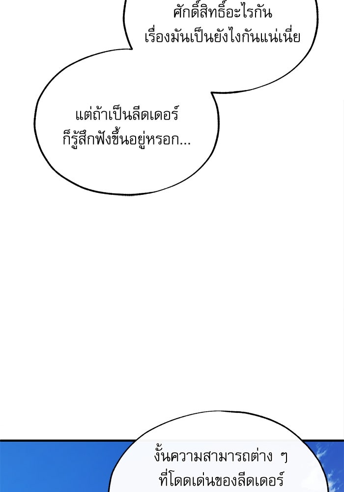 ศาสตราจารย์จำเป็นแห่งอะคาเดมี - หน้า 22